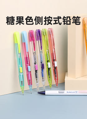 官方旗舰店 日本Pentel派通PD105透明杆侧按式自动铅笔限定撞色0.5mm学生用练字活动铅笔0.7白杆