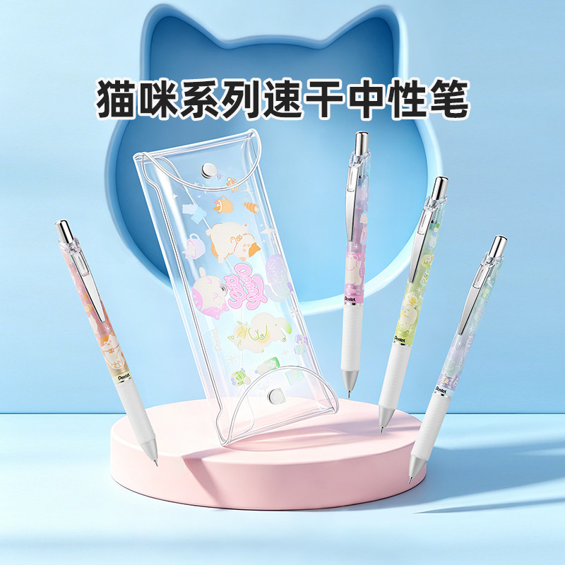 官方旗舰店 日本Pentel派通猫咪限定速干中性笔0.5mm黑色可爱萌趣BLN75TLNK猫猫萌宠套装针管尖学生用ENERGEL