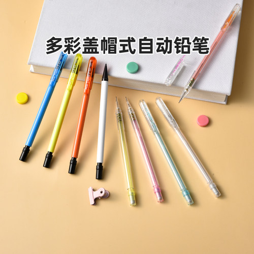官方旗舰店日本pentel自动铅笔
