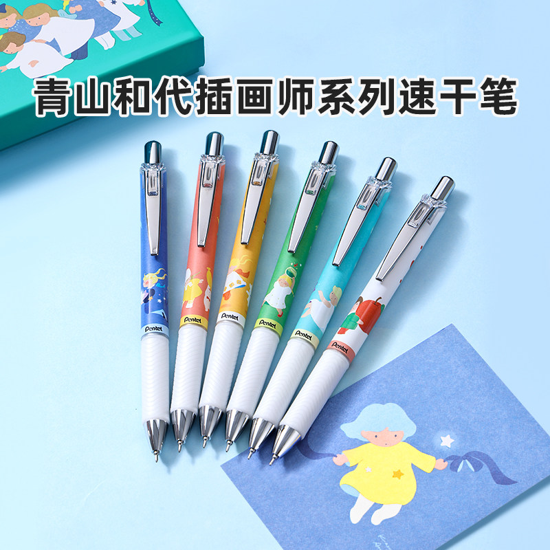 官方旗舰店 日本Pentel派通青山和代插画师系列限定速干中性笔0.5mm黑色学生用ENERGEL按动式高颜值BLN75TLAK图片