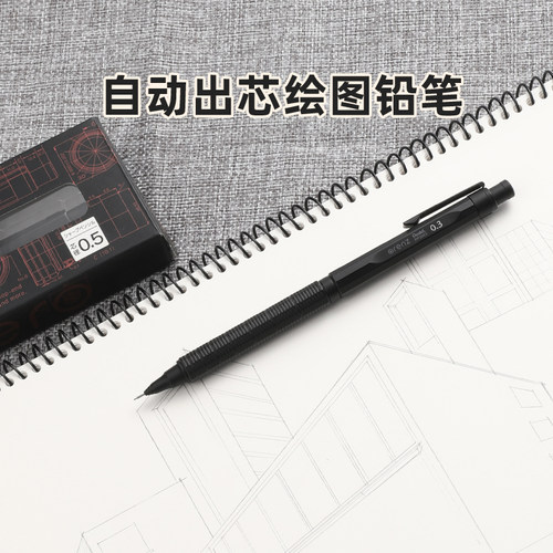 【官方直营】派通ORENZNERO铅笔