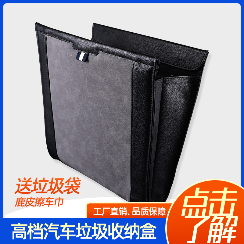 多功能车载垃圾桶汽车内用前后排座折叠迷你挂式副驾驶创意垃圾袋