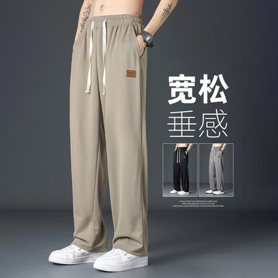 棉致冰丝垂感直筒裤男士夏季薄款宽松运动休闲长裤子西裤速干阔腿