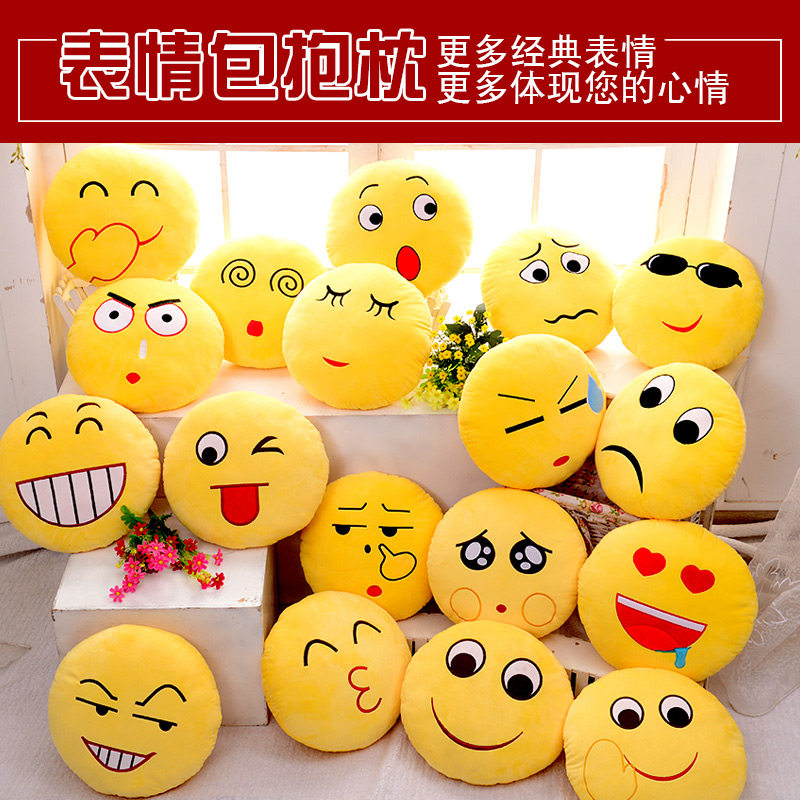 表情包抱枕表情可插手毛绒玩具公仔滑稽笑脸娃娃玩偶黄色靠垫圆
