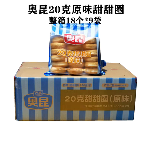 奥昆迷你甜甜圈162个加热即食