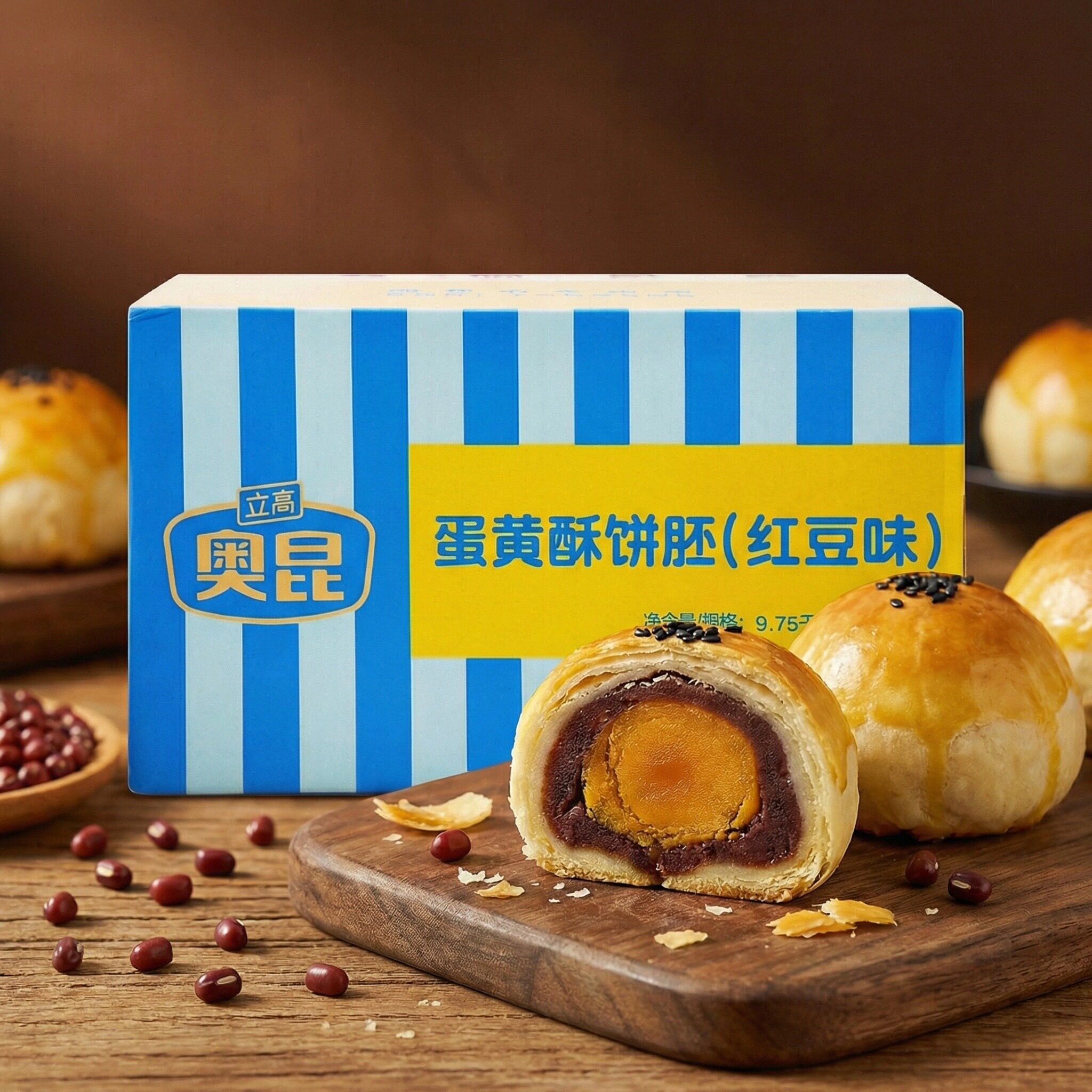 奥昆蛋黄酥半成品整箱（9.75kg）150枚速冻饼胚雪媚娘烘焙原料
