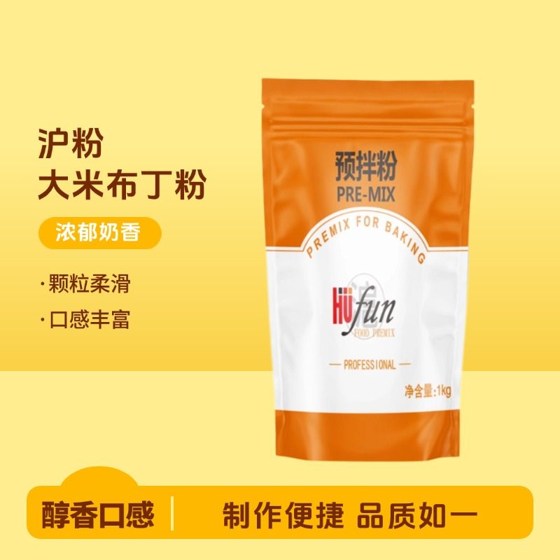 沪粉 大米布丁粉1kg/袋奶皮子布丁专用粉甜品奶茶店商用烘焙原料,粮油调味/速食/干货/烘焙,果冻/布丁粉,淘宝优惠券,粉丝福利购,淘宝优惠卷