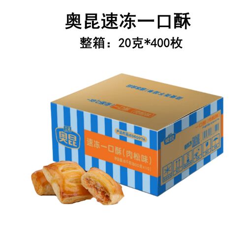 奥昆速冻一口酥肉松味糕点400个