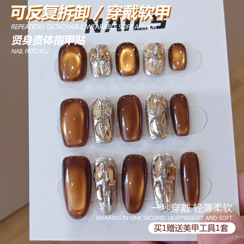 纯手工穿戴甲高级感焦糖棕秋冬氛围感美甲简约甜酷风指甲贴片成品