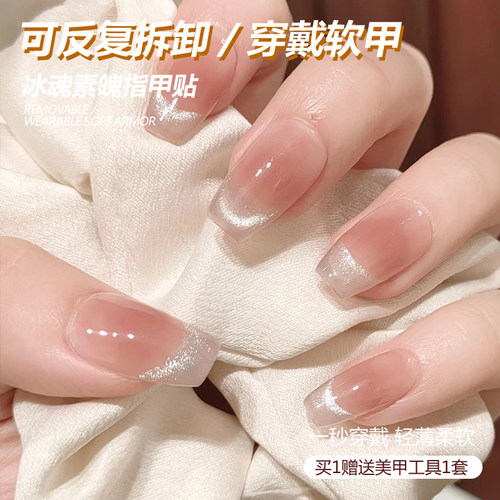 我的七天穿戴式美甲贴片孕妇可用