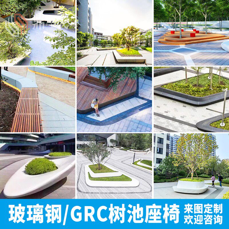 户外树池公共座椅定制GRC玻璃钢树围公园广场长条椅景观花坛坐凳