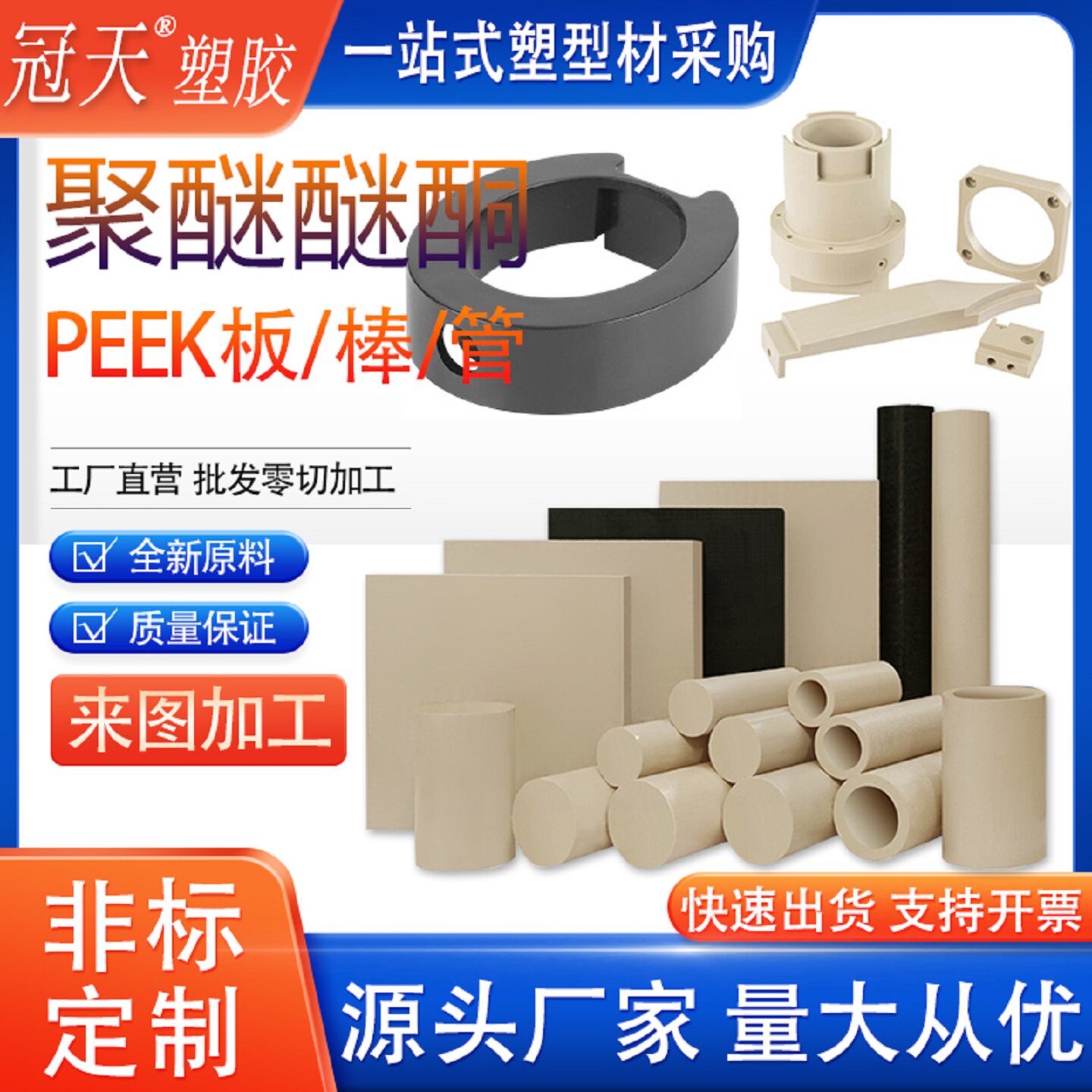 进口PEEK板本色聚醚醚酮板材黑色PEEK棒定制加工耐高温耐磨防静电