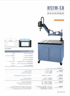 螺纹攻牙机床 新品 了电动攻丝机 M16数控伺服攻丝机 自动电动攻丝