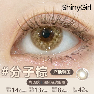 Shinygirl半年抛美瞳女棕色小直径女近视彩色隐形眼镜旗舰店