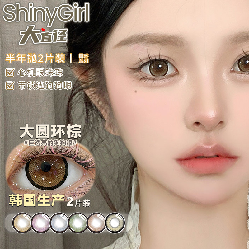 新品韩国三明治工艺水润保湿大直径专场