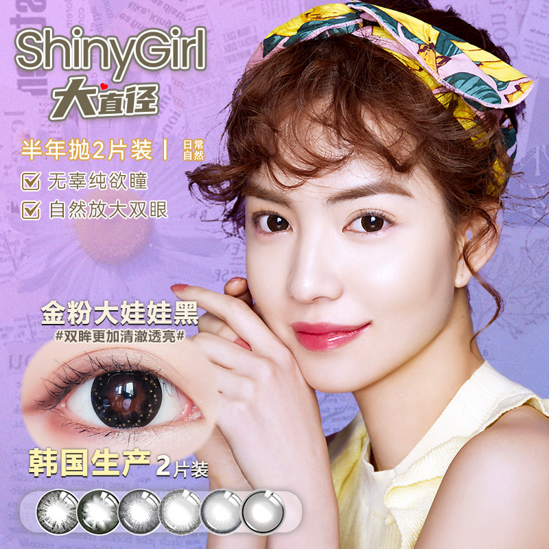 韩国原装进口 爆款小直径 着色12mm 13mm 独