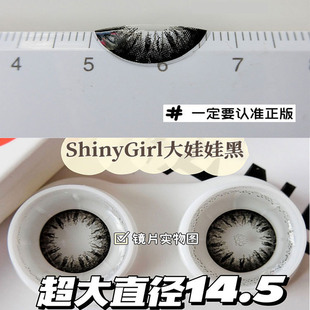 Shinygirl半年抛美瞳女黑色大直径女近视彩色隐形眼镜旗舰店
