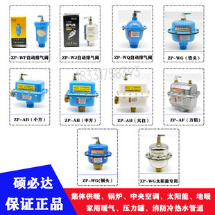 硕必达锅炉暖气集体供暖自动排气阀中央空调太阳能热水管道放气阀