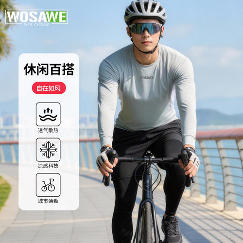 沃萨维新款宽松速干骑行长袖公路
