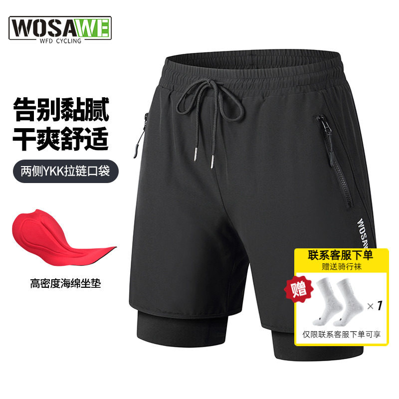 沃萨维新款骑行裤男士夏季宽松速干运动裤山地公路自行车休闲短裤