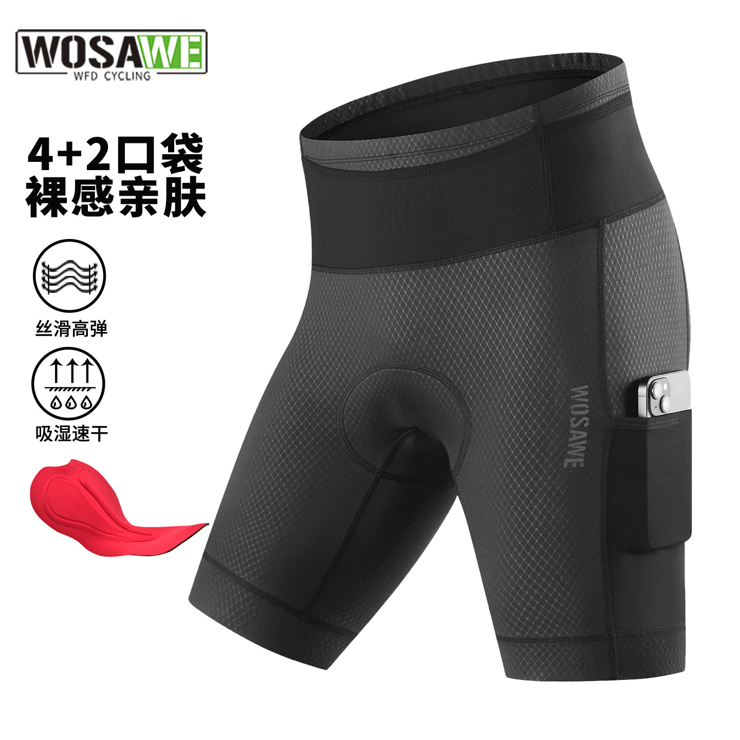 沃萨维公路自行车男加厚硅胶坐垫短裤山地车弹力修身速干五分裤