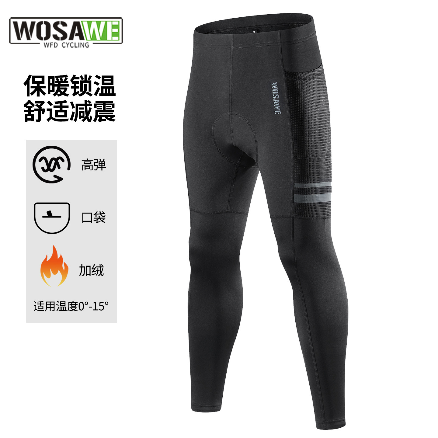 沃萨维公路自行车春秋季薄款硅胶骑行长裤户外运动山地车骑行服男