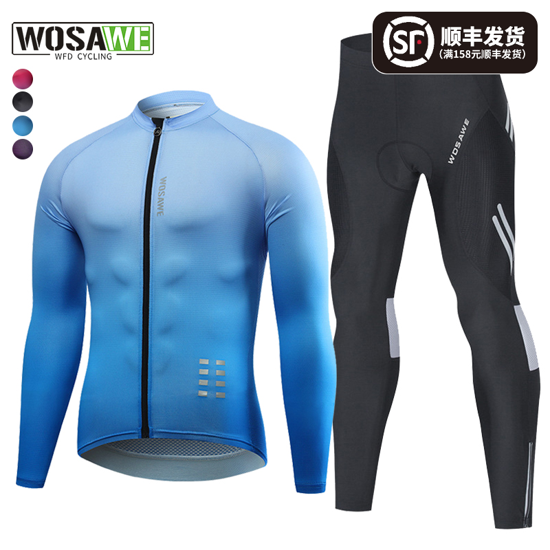 WOSAWE公路自行车春秋长袖上衣山地车长袖长裤速干吸汗骑行服男