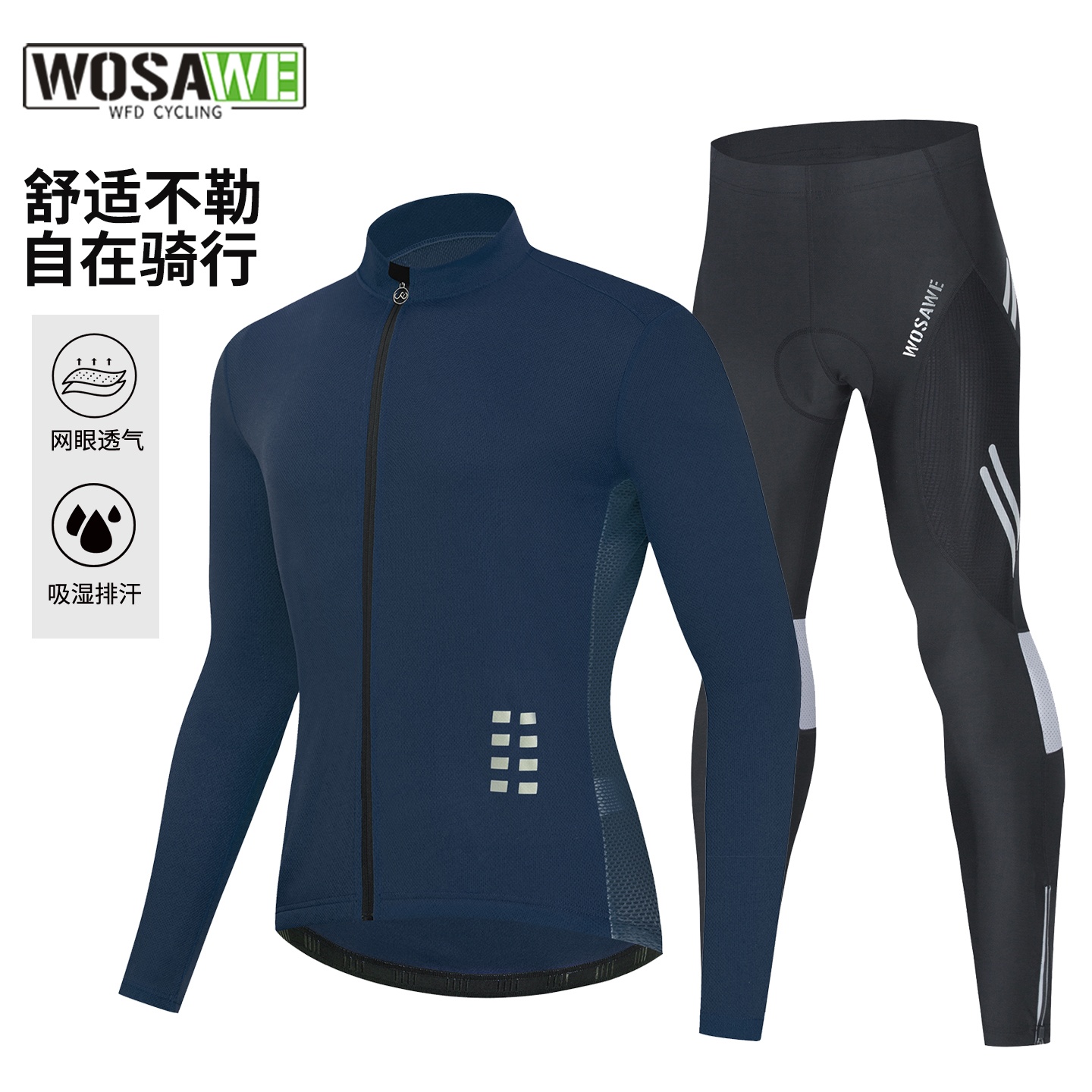 沃萨维新款春秋季公路车骑行服男速干山地车短袖薄款单车服骑行裤