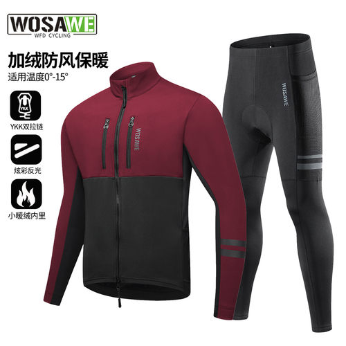 沃萨维秋冬季骑行外套