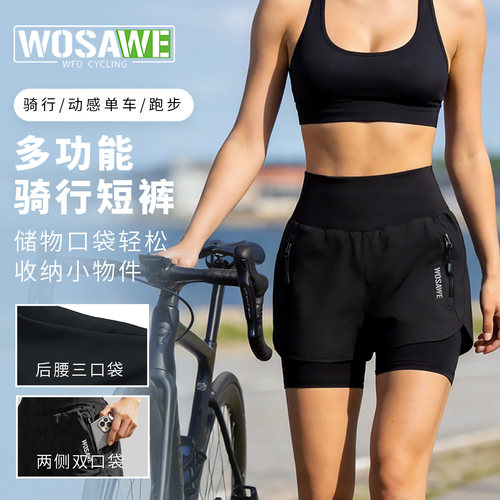 WOSAWE新款女士休闲骑行短裤