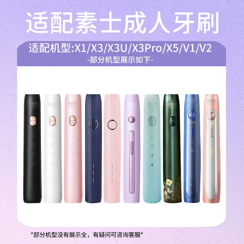 teetips适配soocas素士电动牙刷头x3u/d3/x5/x3/v1/x3pro/d2替换