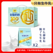 妙可成年奶粉青少年中老年全脂袋装 1000g成人牛奶粉烘焙早餐冲饮