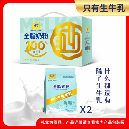 青少年全脂奶粉妙可成人