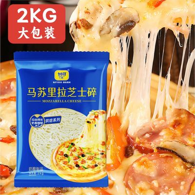 妙可芝士碎奶香浓郁拉丝