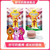 悟空系列 妙可奶酪棒儿童高钙健康营养零食大袋25支装 整箱