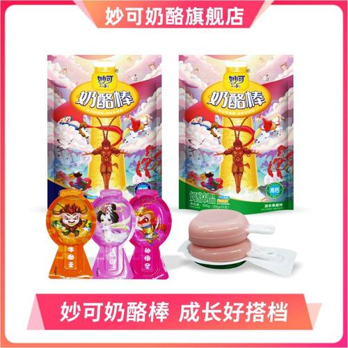 妙可奶酪棒进口奶源5倍牛奶钙