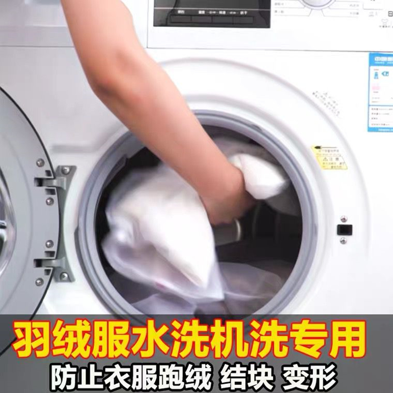 羽绒服洗衣液水洗机洗专用
