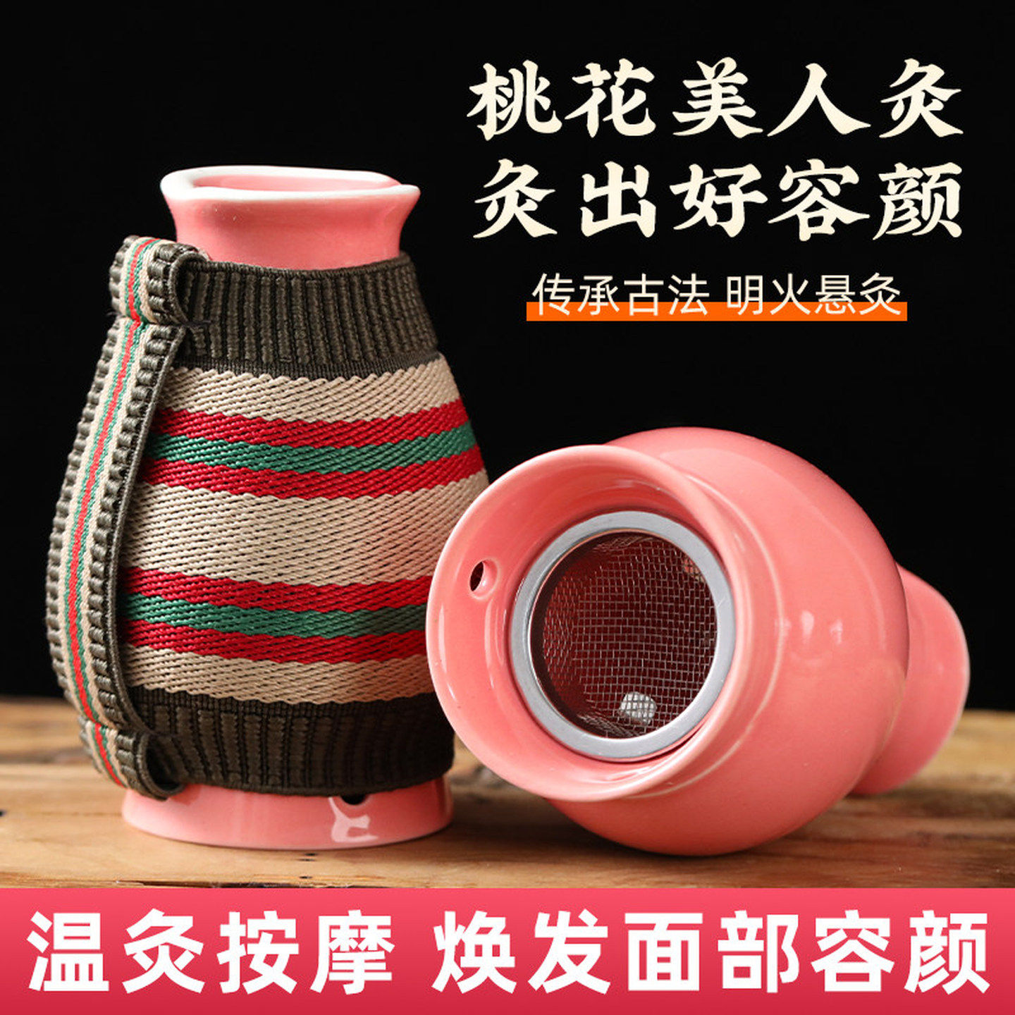 面部艾灸罐脸部按摩桃花灸陶瓷防烫家用随身灸美容院罐美人灸神器