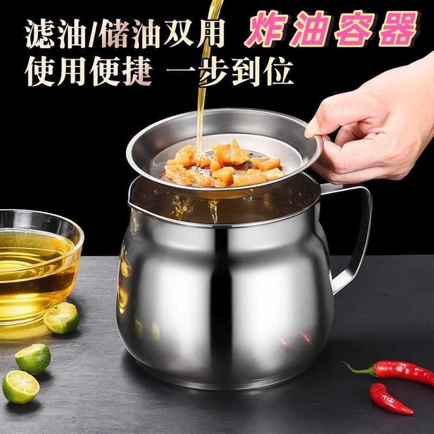 剩油储存罐自制料油炸油罐子不锈钢油壶储油瓶防漏过滤油渣调料罐