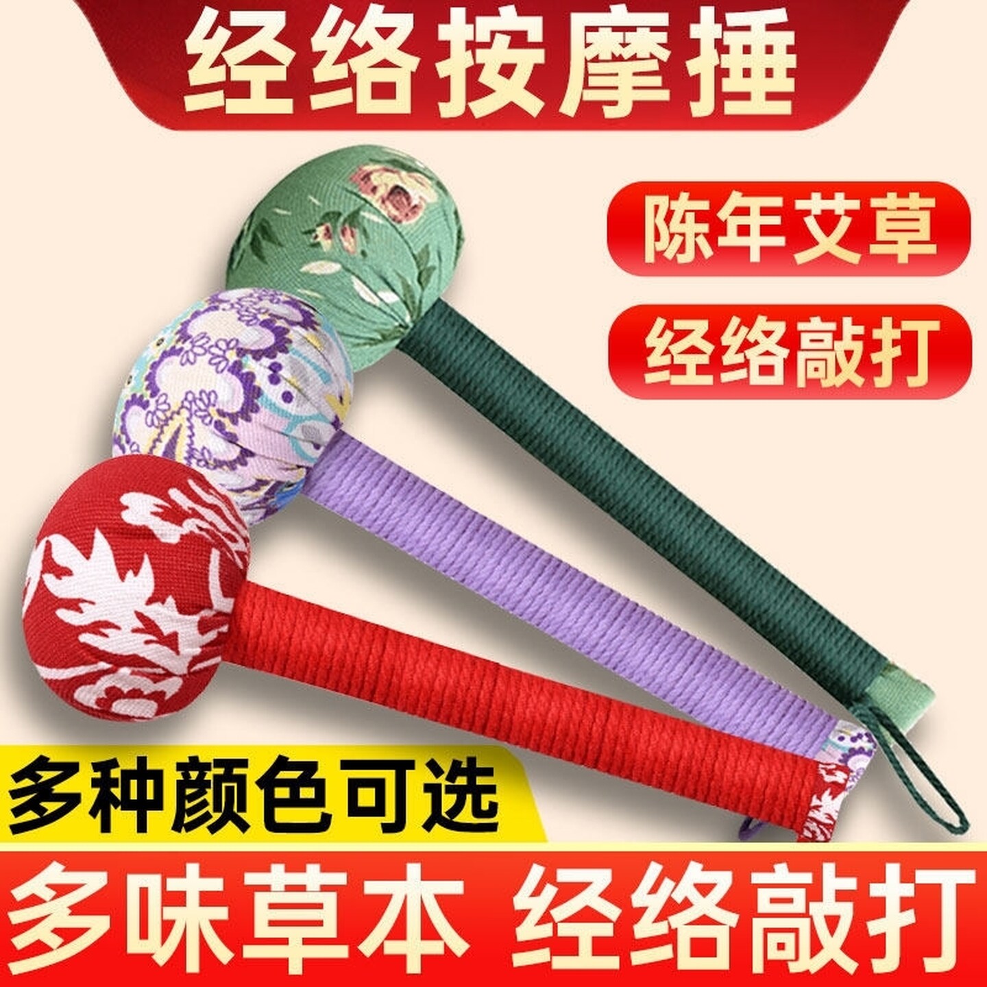 艾草锤子按摩捶背敲背锤肩敲打棒经络拍八虚拍打疏通养生手工捶打