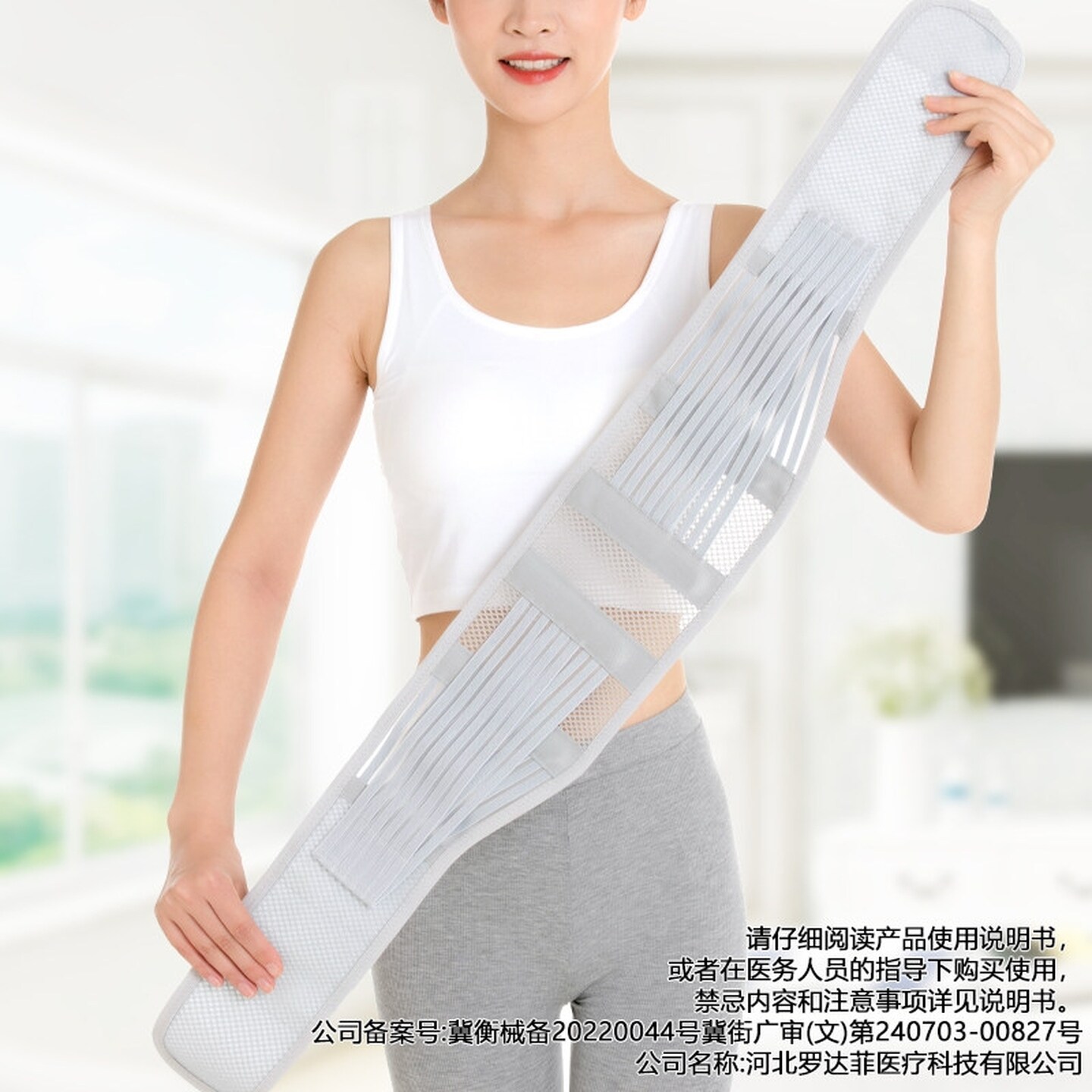 透气护腰带垫四季腰椎间盘突出腰托超轻薄腰围男女运动支撑束腰带