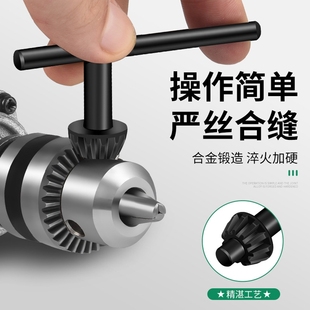 手电钻钥匙钻夹头扳手冲击钻台钻角磨机电钻工具配件电锤转换头新