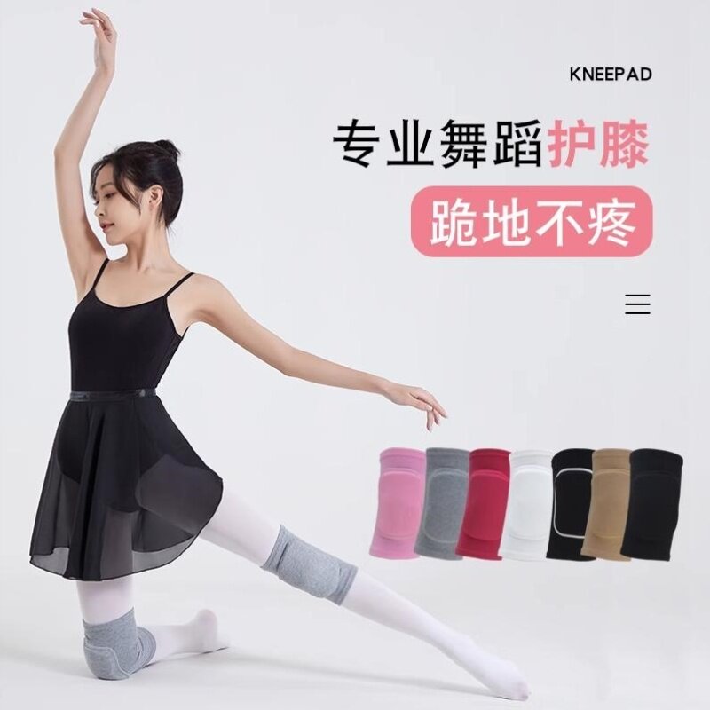跪地防撞舞蹈护膝护肘跳舞专用男女瑜伽排球儿童练功加厚专业运动