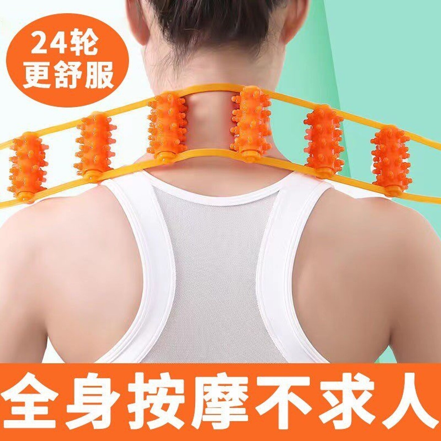 脖子按摩器颈部颈椎肩膀手动滚动拉背条不求人后背疏通经络多功能