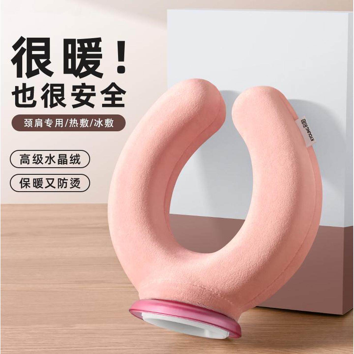 热水袋颈椎专用挂脖u型枕冷热两用敷脖子注水护颈暖水袋颈肩两用