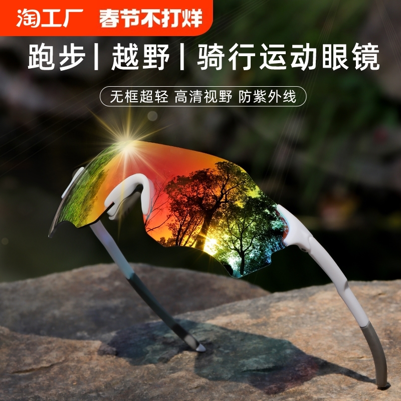 跑步眼镜马拉松运动专业女登山骑行水银变色墨镜男护目镜抗冲击新