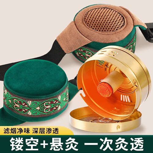 艾灸盒随身灸家用器具纯艾草柱无烟热敷包罐腹部熏蒸肚子中医去湿