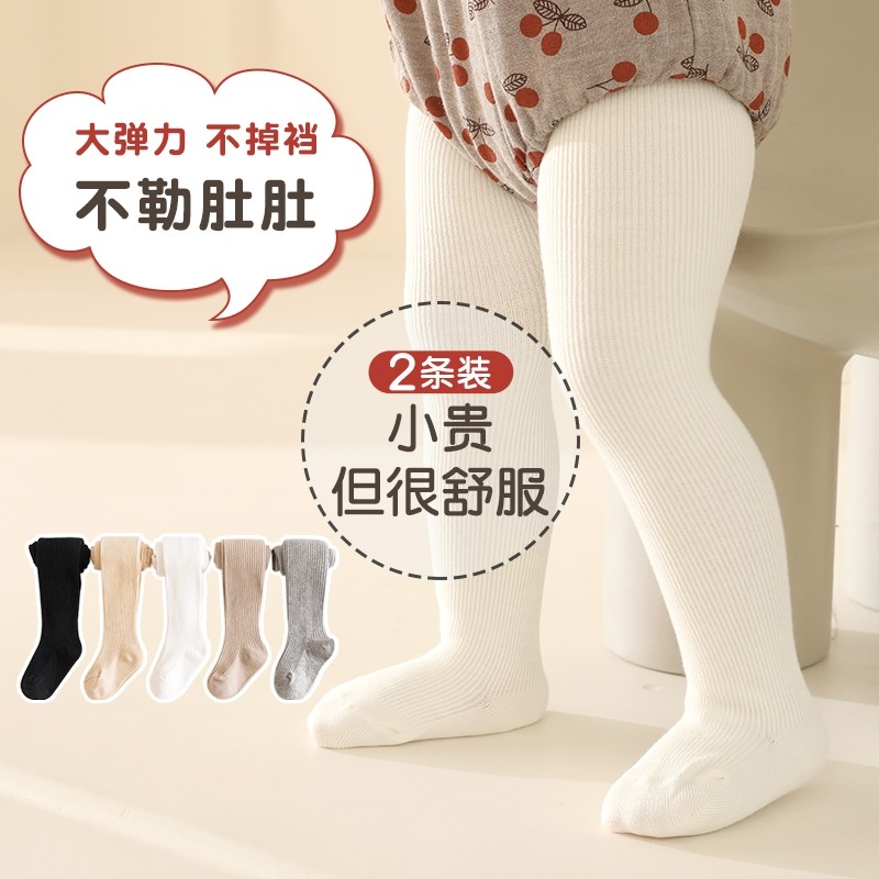 宝宝裤子秋装婴儿连裤袜打底袜外穿女童裤袜秋冬儿童打底裤大弹力