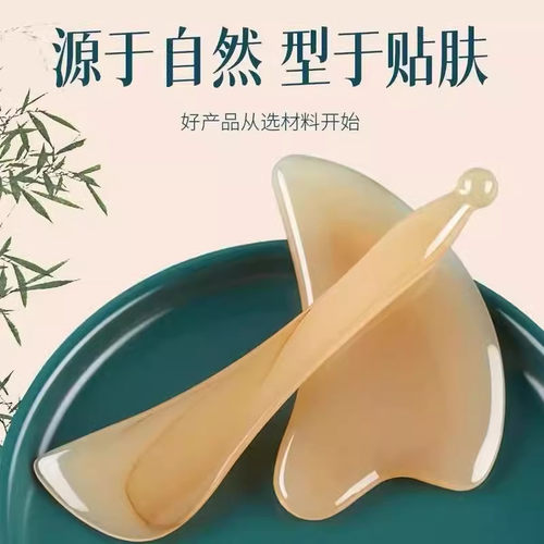 仿牛角刮痧板面部美容院专用提拉眼部拔筋棒刮脸板脸部全身刮痧器