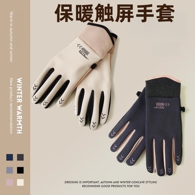 手套女秋季2025触屏加绒加厚款滑雪电动车保暖冬天骑行男防水骑车